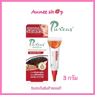 Puricas Dragon Blood Scar Gel 3g. เพียวริก้าส์ ดราก้อนบลัด เจลแต้มสิว รักษาแผลเป็น