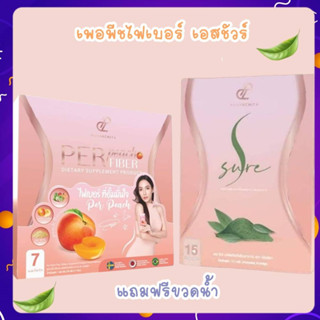 #ส่งฟรี Per Peach Fiber (เพอพีช)+ S Sure (เอสชัวร์) By ปนันชิตา