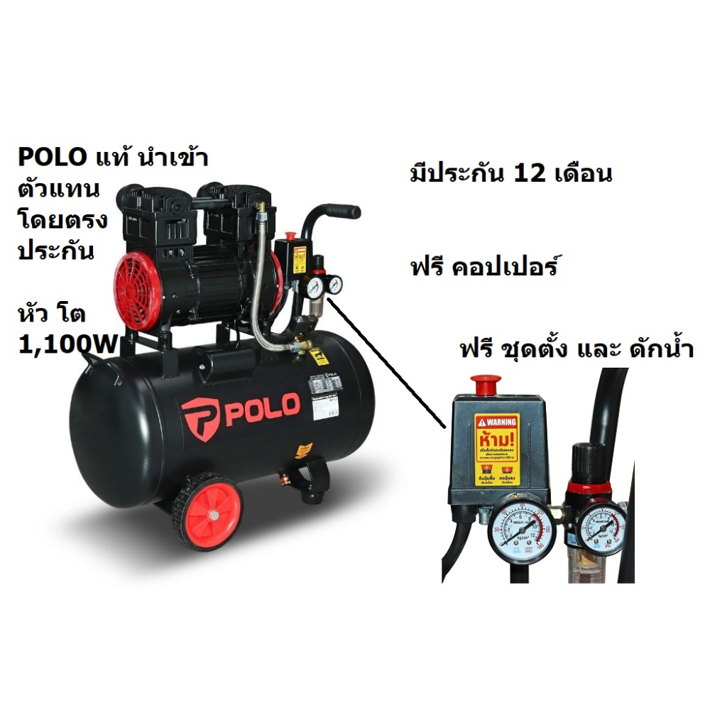 D11001-50 ปั้มลม ออยฟรี รุ่นใหญ่ หัวโต 1100W 1.5HP แรงม้า ฟรี ดัดน้ำ และ ตั้งลม พร้อมคอปเปอร์ ของแท้