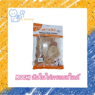 mochi  natural real chicken ขนาด 320 กรัม