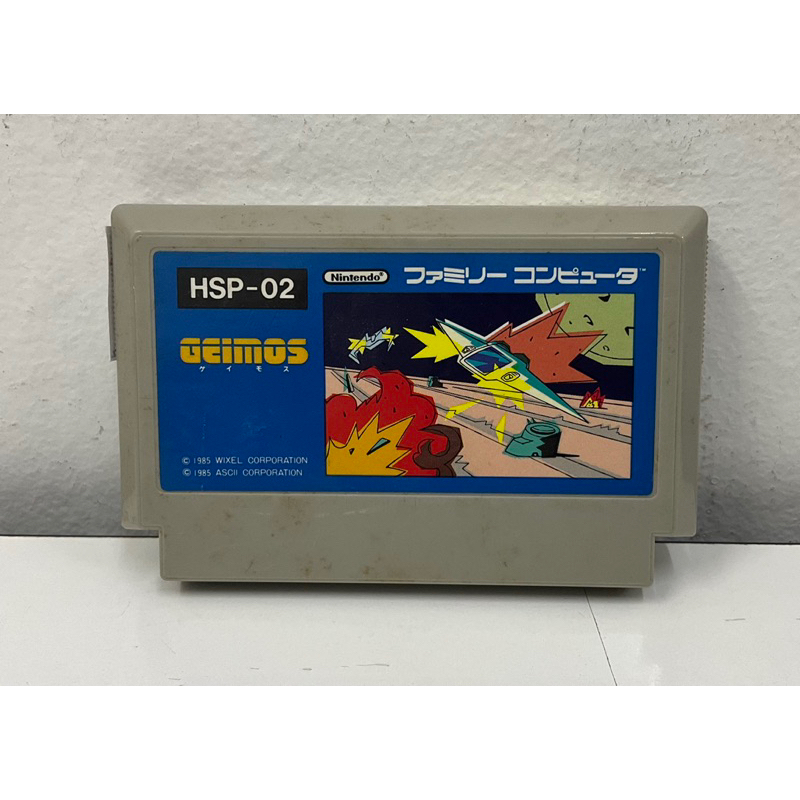 ตลับแท้ FC 0338 Geimos (Japan) (HSP-02) Famicom