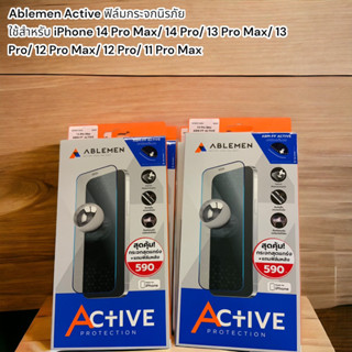 Ablemen Active ฟิล์มกระจกนิรภัย ใช้สำหรับ iPhone 14 Pro Max/ 14 Pro/ 13 Pro Max/ 13 Pro/ 12 Pro Max/ 12 Pro/ 11 Pro Max