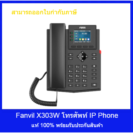IP PHONE Fanvil X303W (Wi-Fi IP Phone)