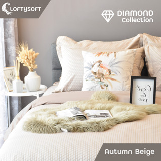 LOFTYSOFT ชุดผ้าปูที่นอน 6ฟุต KING, 5ฟุต QUEEN, 3.5ฟุต SINGLE Cotton Silk 550เส้นด้าย Diamond Collection - Autumn Beige