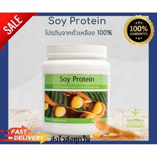 Soy Proteinฉลากไทย (โปรตีนจากถั่วเหลือง 100%)