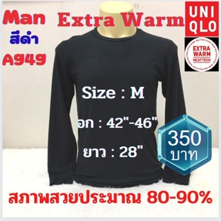 A949 เสื้อฮีทเทคเอ็กซ์ตร้าวอร์มชาย uniqlo heattech extra warm man มือ2