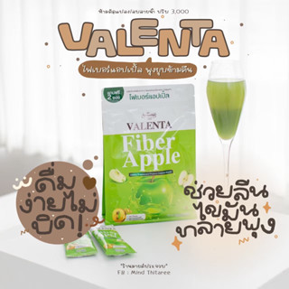 วาเลนต้าไฟเบอร์แอปเปิ้ล Valenta