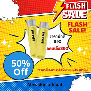 คลีนซิ่งเรียลมี 2ขวด(ของแท้100%)