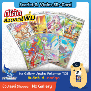 [Pokemon] Single การ์ดโปเกมอน แยกใบ - Scarlet&amp;Violet SR SAR - โคไรดอน มิไรดอน (โปเกมอนการ์ด สการ์เล็ต ไวโอเล็ต