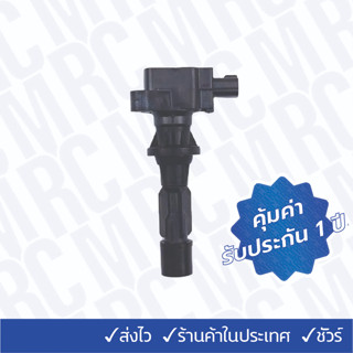 คอยล์จุดระเบิด คอยล์หัวเทียน MAZDA3 ปี 06-13 2.0L / MX 5 / FORD ESCAPE 2.3