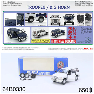 64B0330	Isuzu 1998 -2002 Trooper / Big Horn - White (RHD)