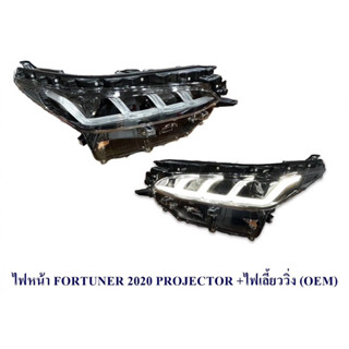 ไฟหน้า Fortuner Legender Led 2020 2021 2022 2023 Headlamp Toyota Fortuner Legender Led