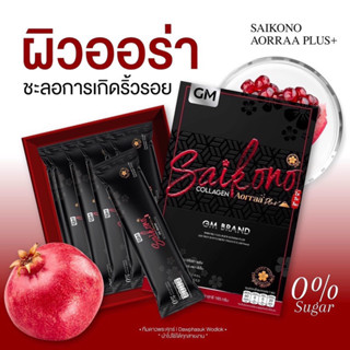 ⚡️แพ็กเก็จใหม⚡️คอลลาเจน #ไซโกโนะ  Saikono collagen (1กล่องมี10ซอง) ของแท้