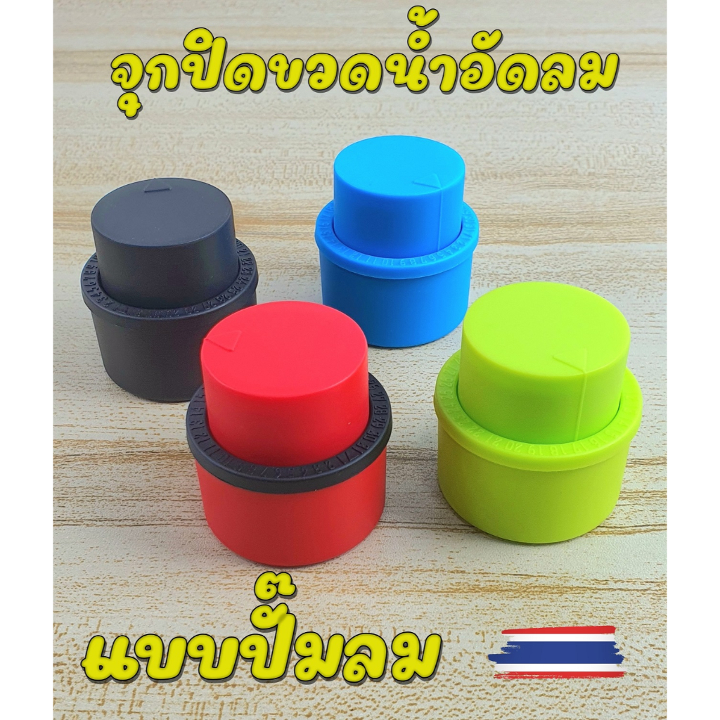 จุกปิดขวดน้ำอัดลม จุกปิดขวดโคล่า แบบมีปั๊มแรงดัน เพื่อรักษาความสดใหม่ ฝาปั๊มเครื่องดื่ม