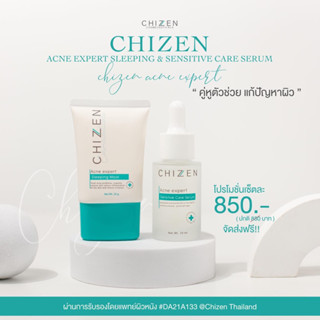 เซตคู่chizen+serum รักษาสิว