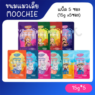 Moochie Fairy Puree มูชี่ ขนมแมวเลีย 75g (5ซอง/แพ็ค)