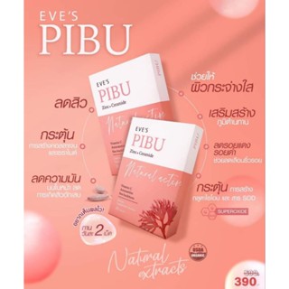 พิบุอีฟส์  PIBU วิตามินผิวใส อัดเเน่น8ชนิด แท้💯