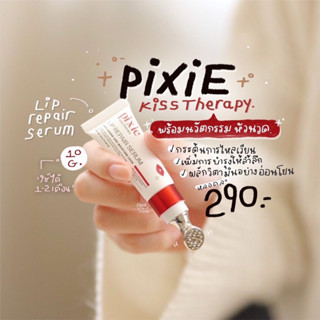 Pixie lip ลิปเซรั่มบำรุงปากชุ่มชื้น 1 แถม 1