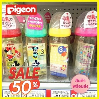 Pigeon พีเจ้น ขวดนมเด็ก สีชา PPSU คอกว้าง พร้อมจุกนมฟรี ‼️ 160ml, 240ml (ส่งด่วนจากไทย🇹🇭)