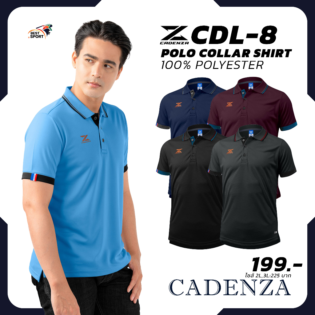 เสื้อโปโลชาย เสื้อโปโลแขนสั้น รหัส CDL-8 ไซส์ผู้ชาย CADENZA POLO ชุดที่ 3 ของแท้100%