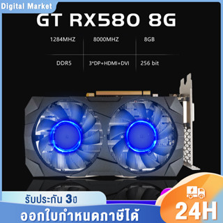 การ์ดจอ RX580 8GB AMD Radeon GDDR5 การ์ดจอคอมพิวเตอร์ 256 BIT 2048SP ใหม่ การ์ดจอ RX580 VGA การ์ดจอ for pc gaming RX580