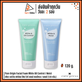 Pure Origin Facial Foam White &amp; Oil Control / Moist  เพียว ออริจิน เฟเชียล โฟม ไวท์ ออยล์ คอนโทรล / มอยส์ (120 g.)