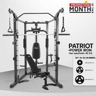 POWER REFORM สมิทแมชชีน รุ่น Patriot พร้อม Crossover และ Power Rack ในตัว อุปกรณ์เสริม 9 รายการ Smith Machine Cross Over