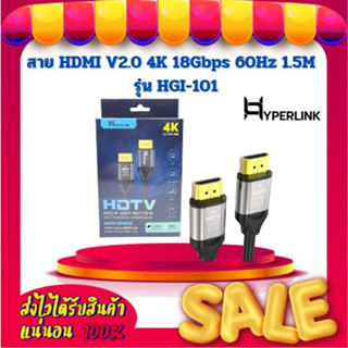 สาย HDMI V2.0 4K 18Gbps 60Hz 1.5M Hyperlink รุ่น HGI-101