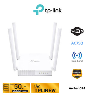 TP-Link AC750 Dual Band Wireless Router รุ่น Archer C24