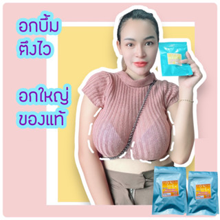 ครีมทาอก เลดี้เฮิร์บ ส่งฟรี+ไม่ใส่ชื่อสินค้า โนมโตโนมใหญ่ นมใหญ่ นมโต นวดนม ทานม