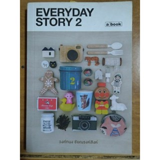 EVERYDAY STORY 2/หนังสือมือสองสภาพดี