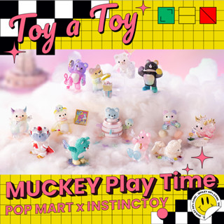 🍀แบบแยกตัว-แบบสุ่ม🍀 POP MART x Instinctoy - Muckey Play Time ของแท้100% พร้อมส่งทันทีไม่ต้องรอ