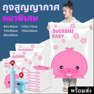 ถุงสูญญากาศ อุปกรณ์จัดเก็บเสื้อผ้า เก็บผ้านวม พร้อมกระบอกสูบ