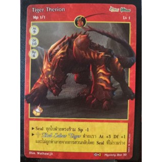 Tiger        Therion