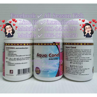 50 g. Aqua Cond (อะควา คอน) ปรับสภาพน้ำและกำจัดคลอรีน