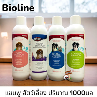 Bioline​ 1000ml.แขมพูสำหรับสุนัขและแมว​ ช่วยเรื่องบำรุงขนและทำให้ขนสวยงาม