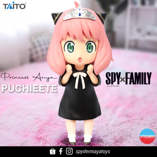 [พร้อมส่ง] ฟิกเกอร์ SPY x FAMiLY Princess Anya PUCHIEETE Figure - TAITO