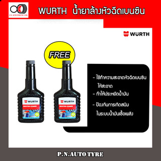 WURTH 🚗 น้ำยาทำความสะอาดวาล์วหัวฉีดเบนซิน แบล็คไลน์ 125ml. 🔥โปร 1 เเถม 1