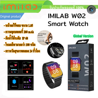 นาฬิกาอัจฉริยะ IMILAB W02 Smartwatch นาฬิกาสมาร์ทวอทช์ วัดออกซิเจนในเลือด SpO2 ออกกำลังกาย วัดหัวใจ