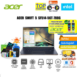 [แถมเพิ่ม! PREDATOR SHOT][แลกซื้อKEYBOARD KB216/MOUSE MS116]ACER SWIFT 5 SF514-56T-788G/i7-1260P/