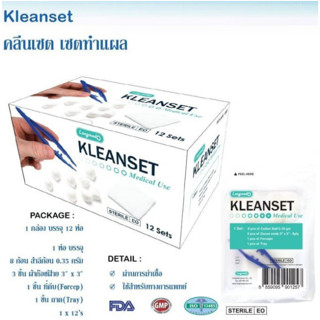 Longmed Kleanset Medical Use ชุดทำแผลปลอดเชื้อ แบบกล่อง
