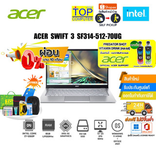 [ผ่อน0%10ด.][แถมเพิ่ม! PREDATOR SHOT][แลกซื้อKEYBOARD KB216/MOUSE MS116]ACER SWIFT 3 SF314-512-70UG /i7-1260P/ประกัน3y