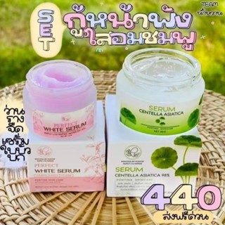 เซตพักหน้า ฟื้นฟูผิวแข็งแรงเร่งด่วน ออแกนิค