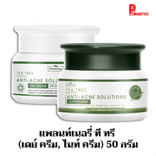 แพลนท์เนอรี่ ที ทรี (เดย์ ครีม, ไนท์ ครีม) 50 กรัม