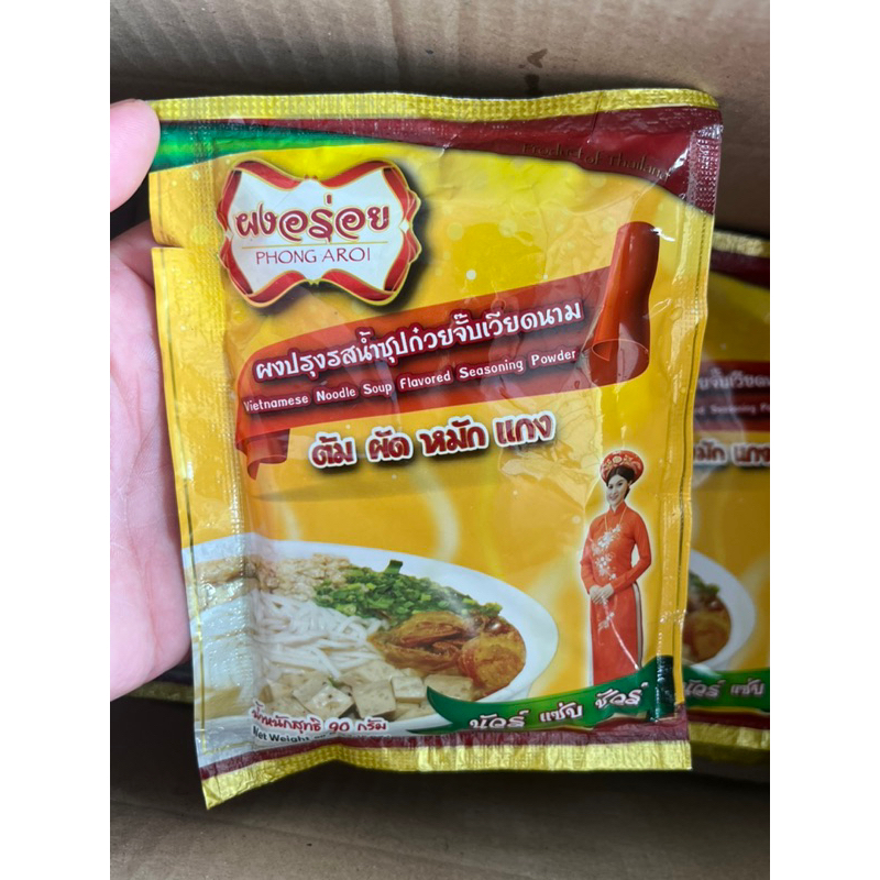 ผงปรุงรสน้ำซุปก๋วยจั๊บ ผงน้ำซุปสำเร็จรูปหอมพริกไทยดำ ขนาด 90 กรัม