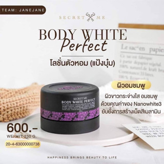 ครีมแป้งบุ๋ม Secret me ของแท้ 100% (ไม่มีการขูดเลขล๊อต) ยังไม่มีคะแนน 1 ขายแล้ว