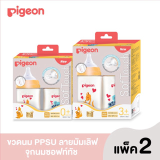 Pigeon ขวดนมคอกว้างรุ่น Soft Touch - Mom Love