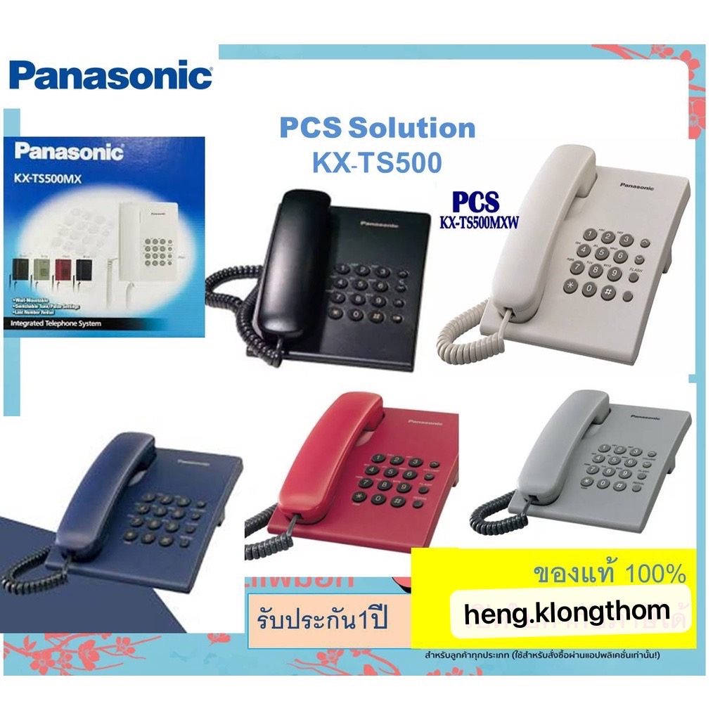 Panasonic โทรศัพท์บ้าน ของแท้ โทรศัพท์มีสาย โทรศัพท์สำนักงาน รุ่น KX-TS500 เครื่องโทรศัพท์บ้าน รุ่น 