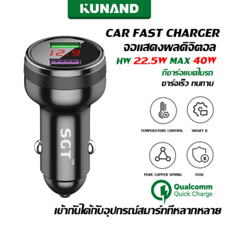 ที่ชาร์จในรถยนต์ 60W จอ LED แสดงผลดิจิตอล USB Type C Fast Quick Car Charger ที่ชาร์จในรถ 12/24V ของแท้100% พร้อมส่ง