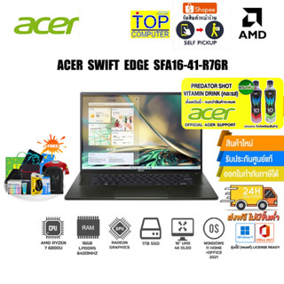 [แถมเพิ่ม! PREDATOR SHOT][แลกซื้อKEYBOARD KB216/MOUSE MS116]ACER Swift Edge SFA16-41-R76R /R7 6800U/ประกัน3y